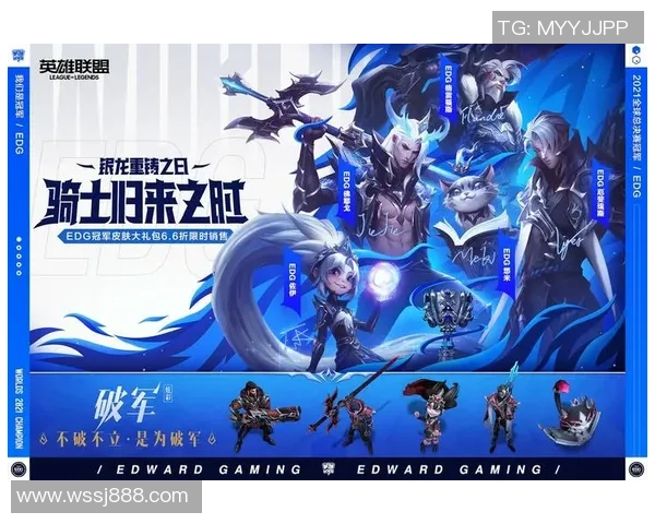 王者荣耀盛宴：深入解析EDG战队的迅捷策略与战术布局